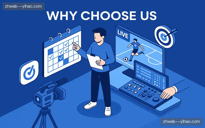 为什么选择我们